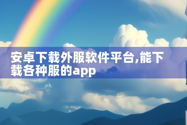 国内有哪些数据分析软件,思迈特软件Smartbi用户权限管理系统_实现多级用户权限管理,思迈特软件Smartbi——从
