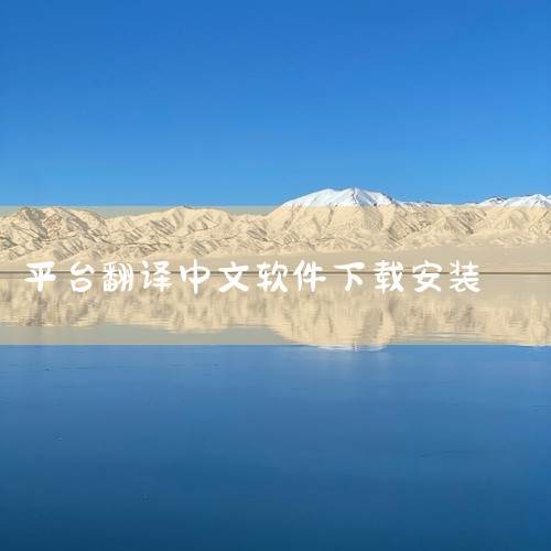 《免费翻译软件》是一款实用的翻译工具,支持中英日韩等多种语言的互译,日常查词、整句翻译都能覆盖。界面不算复杂,打开就能用,不用注册也能完成基础翻译。除了常规的文字翻译,还内置了拍照翻译和语音翻译功能,|