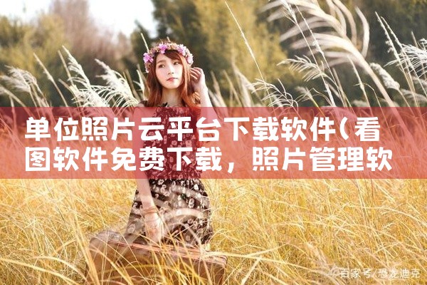 精准获客软件平台下载