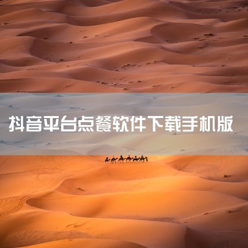 https://pan.baidu.com/s/1iLORh25bWltkRoEr2eZpPg?pwd=rkjz 该软件属于实用工具类应用，v38.3.0适配安卓版。具备相应领域的核心功能，操作界面简,